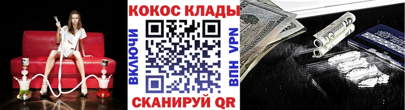 купить  цена  Нефтеюганск  Cocaine 99% 