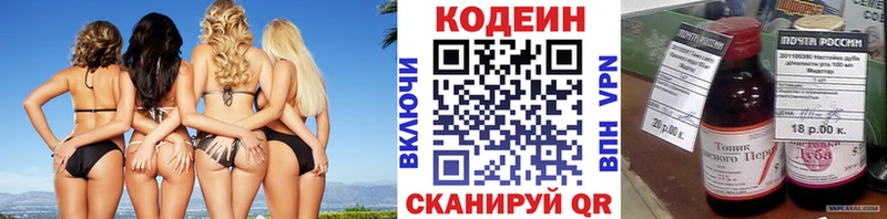 Кодеин Purple Drank  Нефтеюганск 