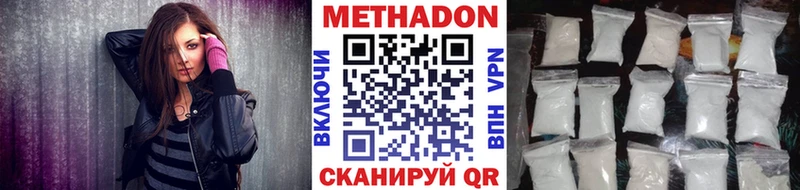 МЕТАДОН кристалл  купить наркоту  Нефтеюганск 